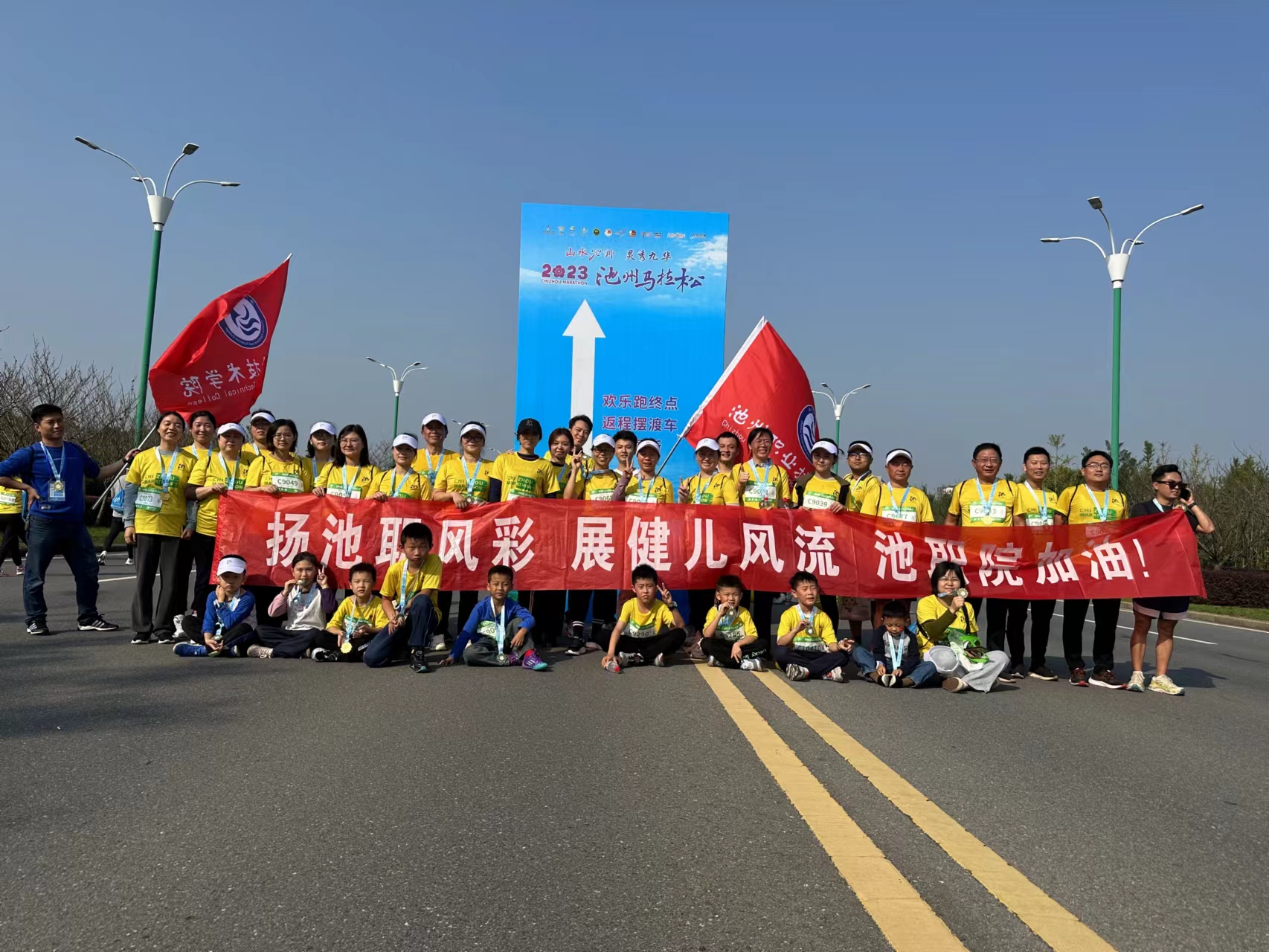共享“池马”盛宴，奔跑健康人生