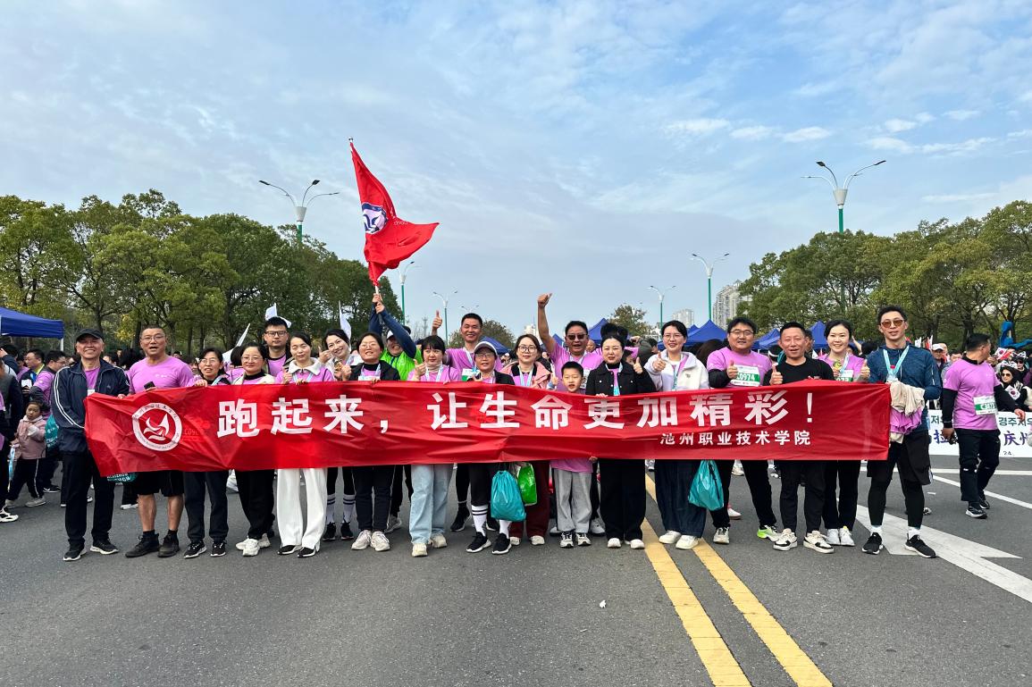 跑起来，让生命更加精彩