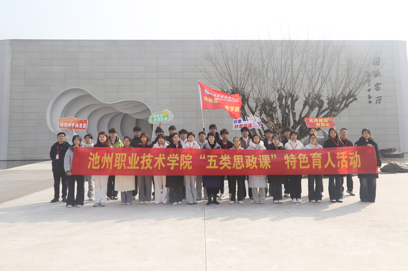 U8国际举办第28期思政课实践教学班